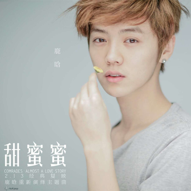 Luhan – As Sweet as Honey (Comrades: Almost A Love Story OST)