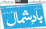 Daily Baad-e-Shimal GB