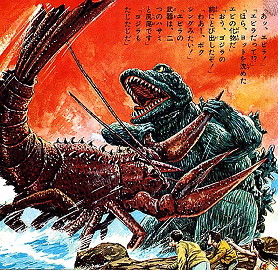 Godzilla Vs the Sea Monster: the 1966 Manga adaptation.