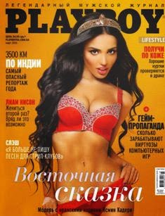 Playboy Ukraine (Ucraina) 124 - March 2015 | PDF HQ | Mensile | Uomini | Erotismo | Attualità | Moda
Playboy was founded in 1953, and is the best-selling monthly men’s magazine in the world ! Playboy features monthly interviews of notable public figures, such as artists, architects, economists, composers, conductors, film directors, journalists, novelists, playwrights, religious figures, politicians, athletes and race car drivers. The magazine generally reflects a liberal editorial stance.
Playboy is one of the world's best known brands. In addition to the flagship magazine in the United States, special nation-specific versions of Playboy are published worldwide.