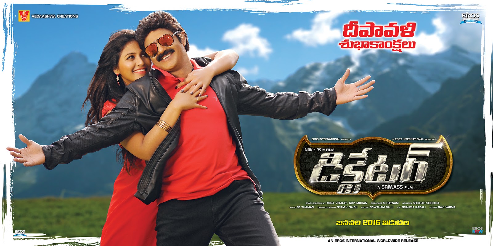 Dictator Telugu Movie Download Full Moviel