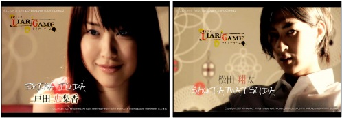 Beu-teelicious: Japanese drama: liar game