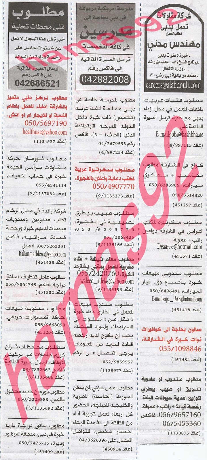 وظائف شاغرة فى جريدة الخليج الامارات الثلاثاء 03-09-2013 %D8%A7%D9%84%D8%AE%D9%84%D9%8A%D8%AC+6