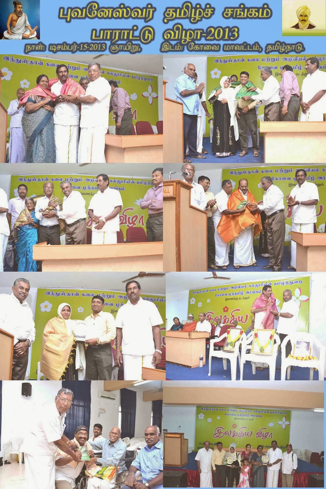 BTS : Covai - Tamil Welcome Function, Date : 15-Dec-2013 ( Sunday )