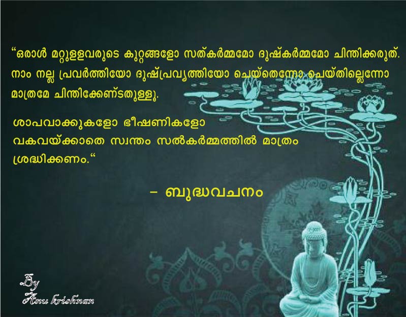 BUDDHISM IN KERALA BUDDHIST QUOTES IN MALAYALAM