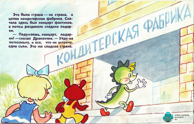 Советская детская литература список