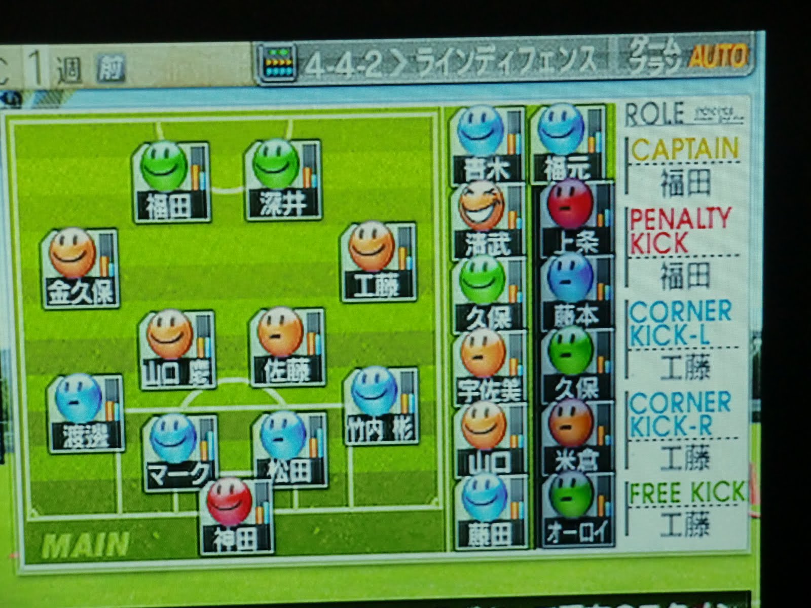 ぼちぼちサカつく日記 サカつく７始動