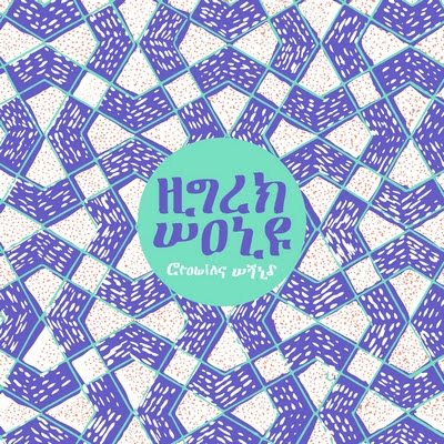 High-Wolf-Growing-Wild-cover High Wolf – Growing Wild [8.3]