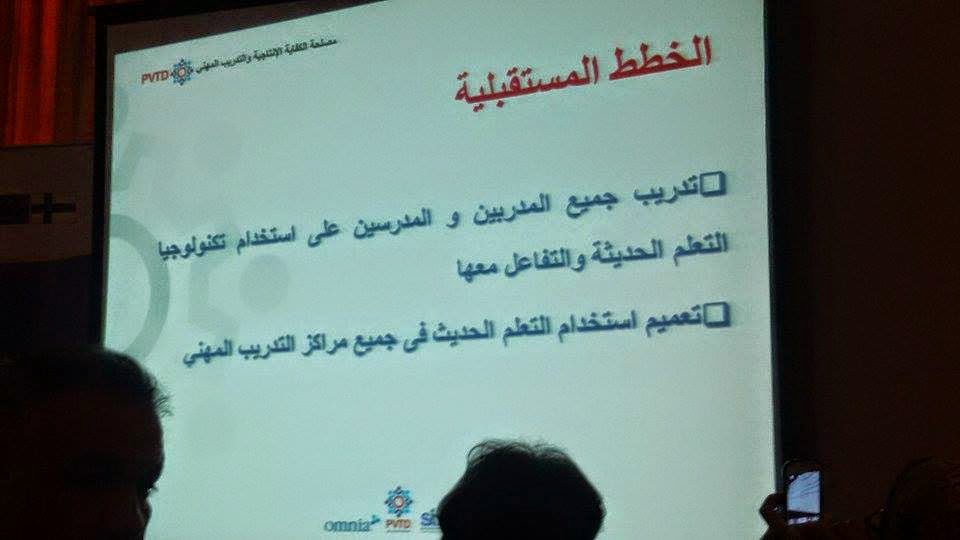 مؤتمر وسائل التعلم الحديثة والابتكار فى التعليم _#Egypt