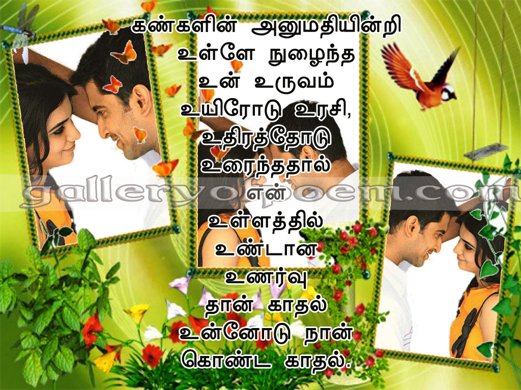 Lusu love kavithaigal tamil Lusu love kavithaigal tamil