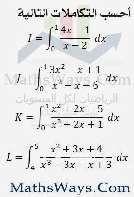 تصحيح تمرين حول حساب التكامل لدوال جذرية Calcul D Integral