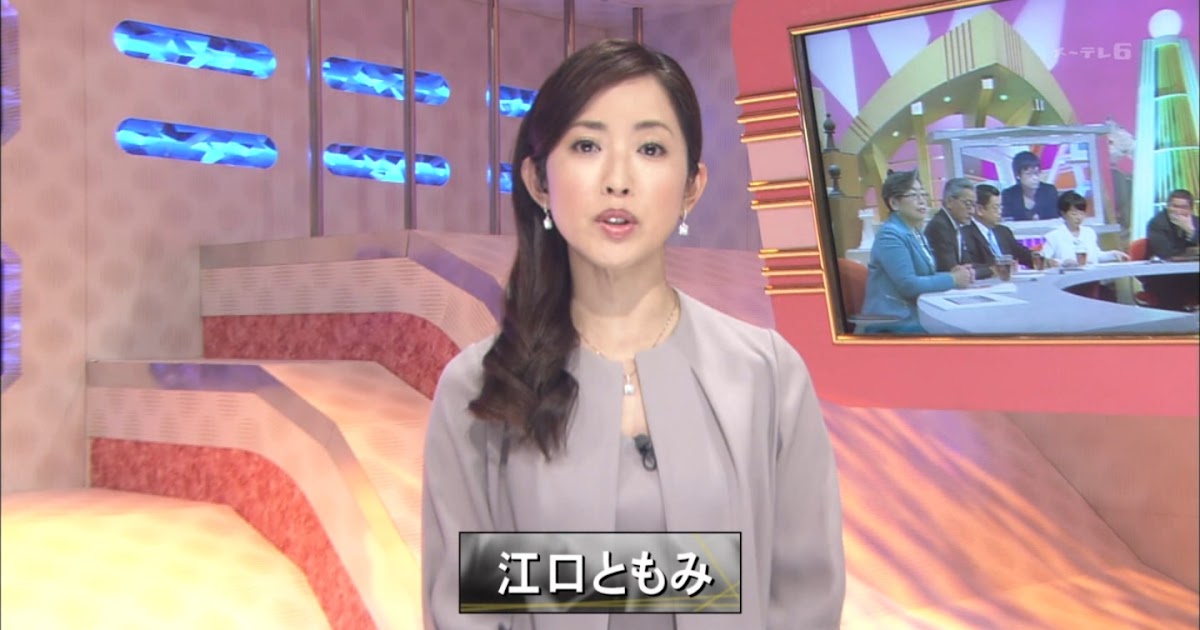 てきとーにがんばらないブログ 江口ともみ