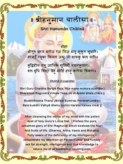 Pdf guide  hanuman chalisa in punjabi