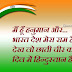 [Updated] Hindi Desh Bhakti Shayari, Sms, Quotes in Hindi with Photos & Wallpapers