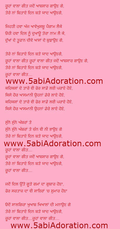 song punjabi lyrics punjabi songs lyrics rachael edwards song punjabi lyrics punjabi songs lyrics rachael edwards