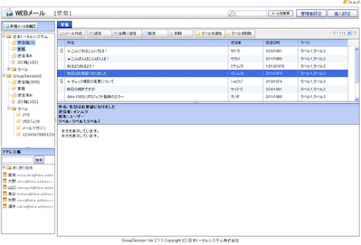 webmail_080710.gif