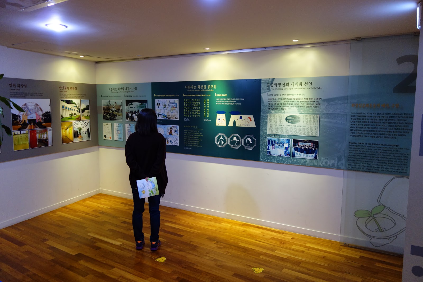 G'Day Korea Suwon Toilet Museum, South Korea