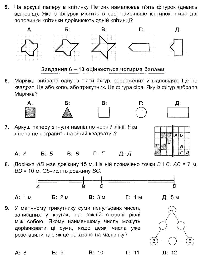 Тростенцова Контрольно Измерительный Материал 9 Класс Ответы