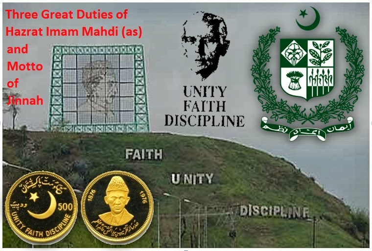 Essay on faith unity discipline