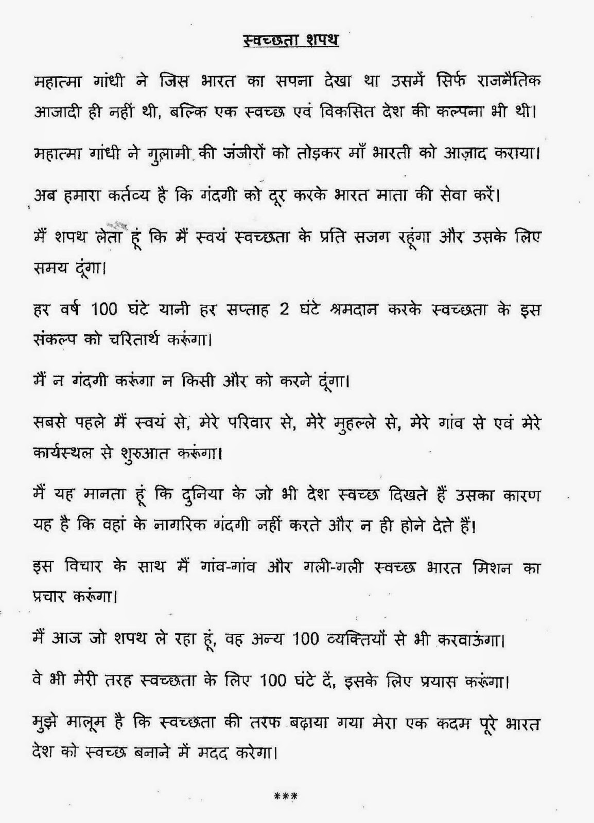 Essay on health and exercise in hindi