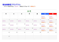 http://www.yamafuru.com/chirashi/campersschedule201507_08.pdf