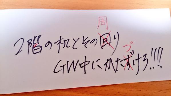 Curiosas notas recordatorias en japonés