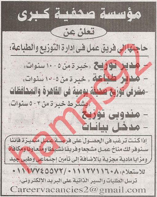  وظائف جريدة الاهرام 22 مارس 2012 %D8%A7%D9%84%D8%A7%D9%87%D8%B1%D8%A7%D9%85+1