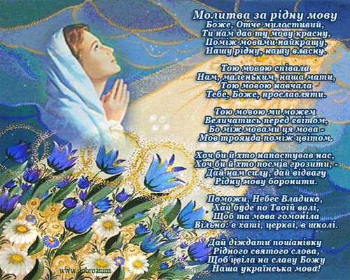 З Днем української мови та писемності 2019: привітання та листівки для знавців