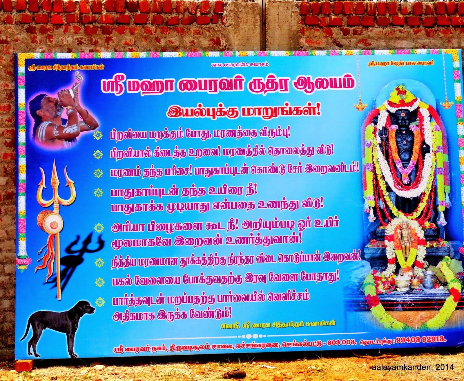 Bhairava Ashtakam In Tamil Pdf Free