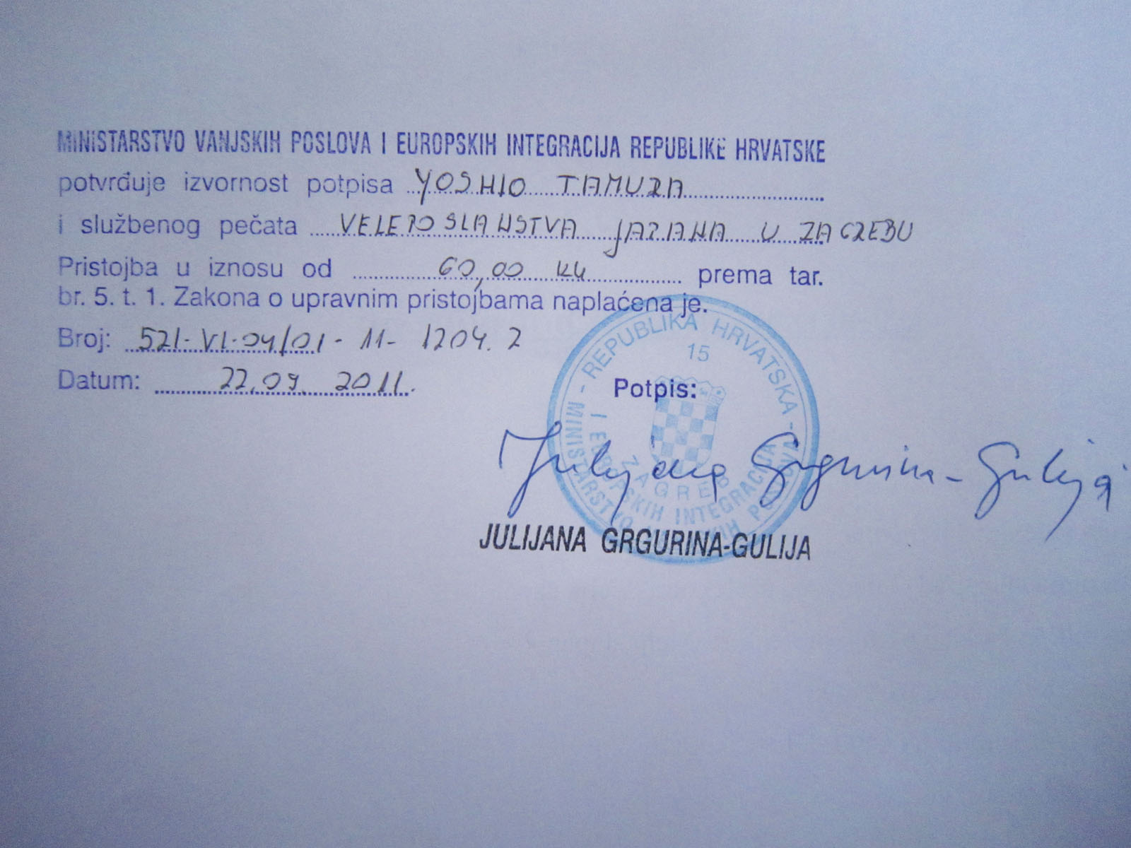 気ままにクロアチアンライフ Rie S Croatian Life クロアチアでの婚姻届提出に必要な書類 Documents For Marriage Registration In Croatia