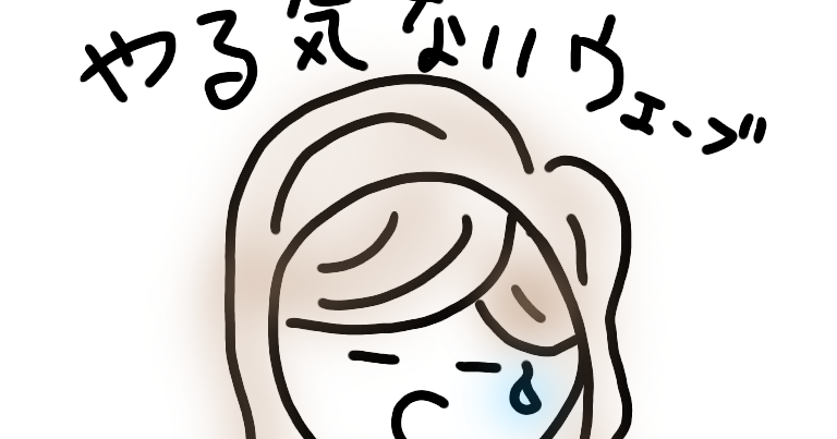 パーマがすぐ取れる原因は、あれこれつけ過ぎなんだな！