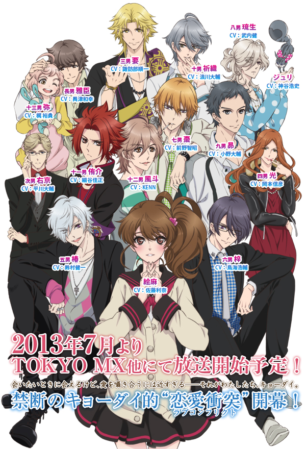 アニメ マンガ 小說 ゲーム 歌詞 商品 DRAMA＆CD 【アニメ】BROTHERS CONFLICT