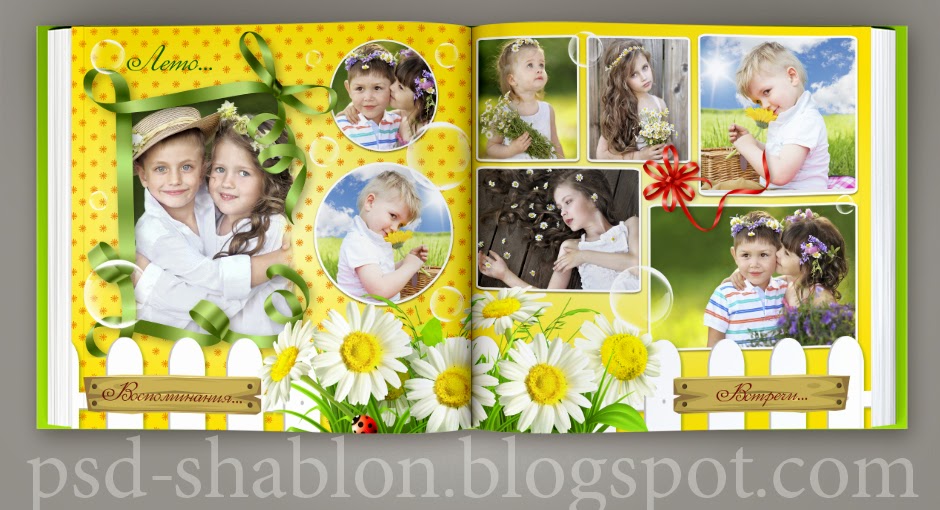 Скачать бесплатно psd шаблоны для фотокниги