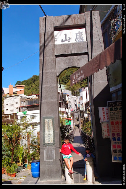 南投廬山溫泉-閤家溫泉會館-天下第一泉