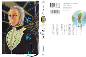 Imuri - イムリ