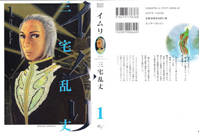 Imuri - イムリ