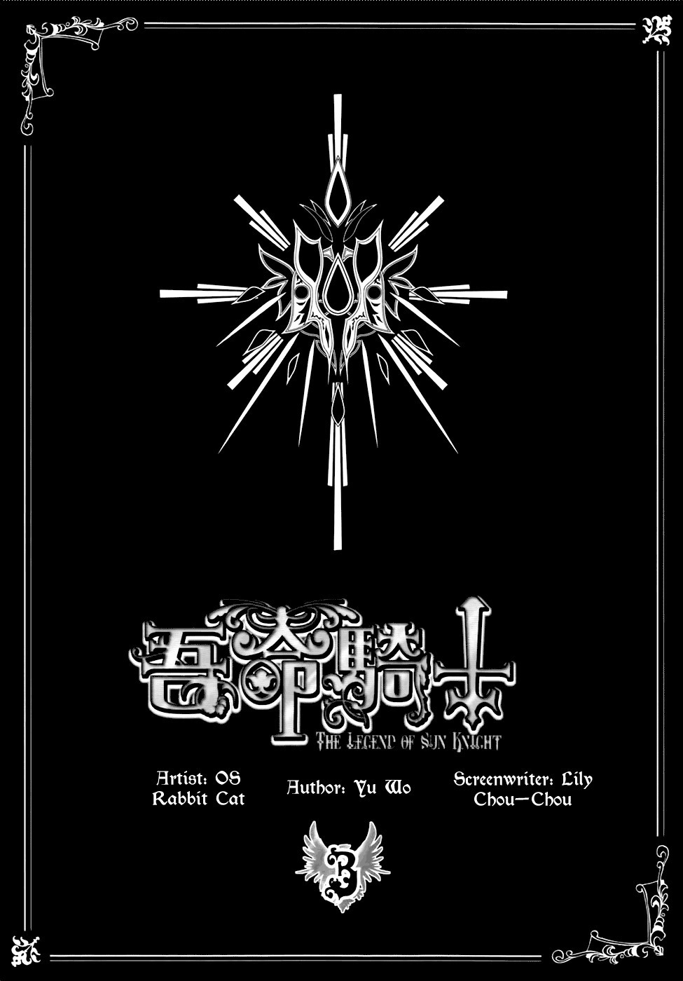The Legend of Sun Knight chap 9