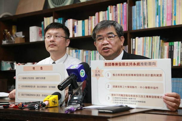 教育部將試辦「在職資深教師續航計畫」和「教師推動導入方案」等兩大計畫,盼能藉此提升教學的專業與品質。 教育部將試辦「在職資深教師續航計畫」和「教師推動導入方案」等兩大計畫,盼能藉此提升教學的專業與品質。