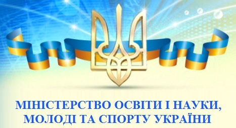 Міністерство освіти й науки України