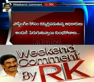Weekend Comment on Power,Water Shortage in AP -24th Aug