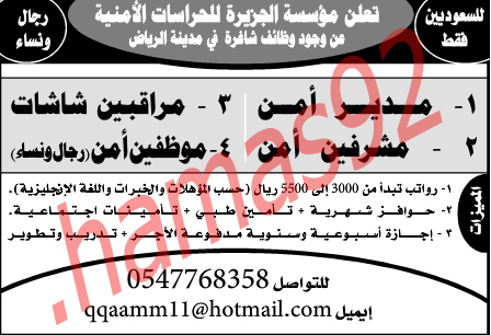 السعودية وظائف شركة الايوان الطبية %D9%85%D8%A4%D8%B3%D8%B3%D8%A9+%D8%A7%D9%84%D8%AC%D8%B2%D9%8A%D8%B1%D8%A9+%D8%A7%D9%84%D8%AC%D8%B2%D9%8A%D8%B1%D8%A9