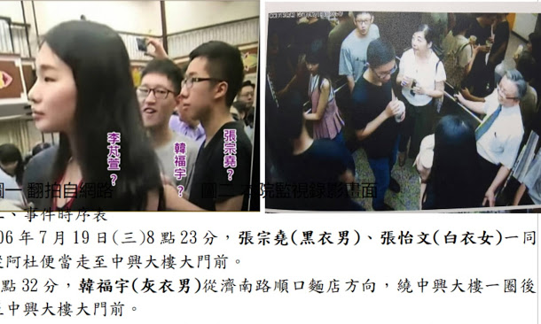 立法院公佈3名中時電子報實習記者捲入前瞻預算審查畫面。 立法院公佈3名中時電子報實習記者捲入前瞻預算審查畫面。