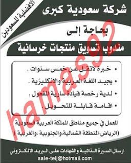وظائف شاغرة من جريدة الرياض السعودية الاحد 17/2/2013 %D8%A7%D9%84%D8%B1%D9%8A%D8%A7%D8%B6+9