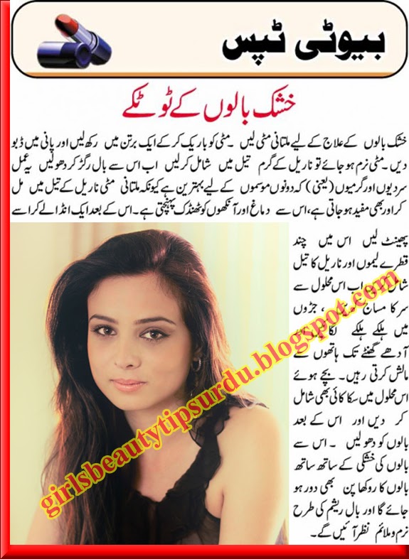 Natural Beauty Tips English Urdu And Hindi All Over The World