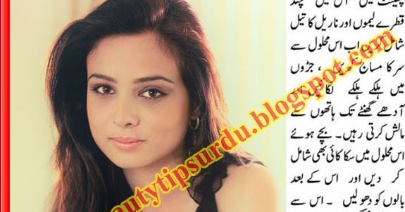 Natural Beauty Tips English Urdu And Hindi All Over The World