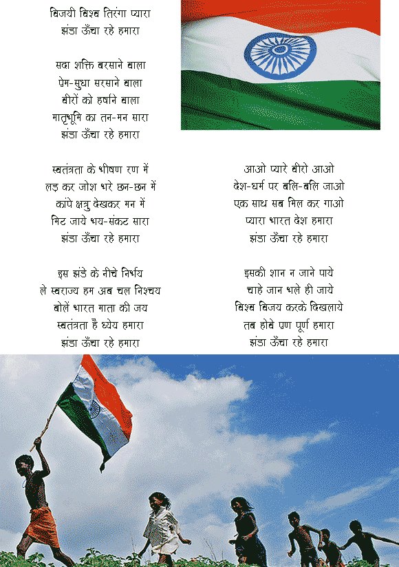 indian national flag essay in hindi National flag essay india | for kids | for class 2 | indian flag national flag is one of the highest identities of an independent nation every nation has a flag. indian national flag essay in hindi National flag essay india | for kids | for class 2 | indian flag national flag is one of the highest identities of an independent nation every nation has a flag.