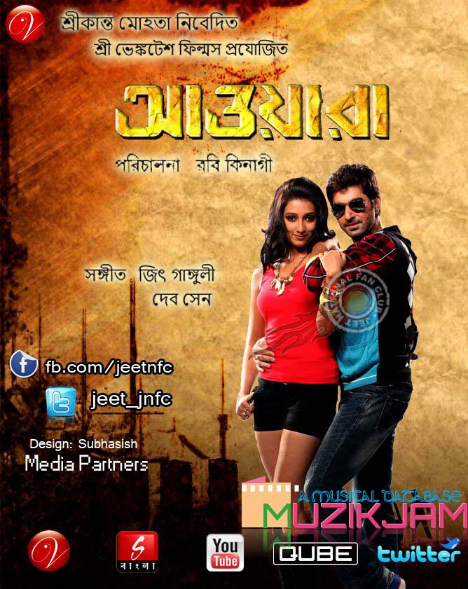 Awara Bengali Movie 3gp Video Converter