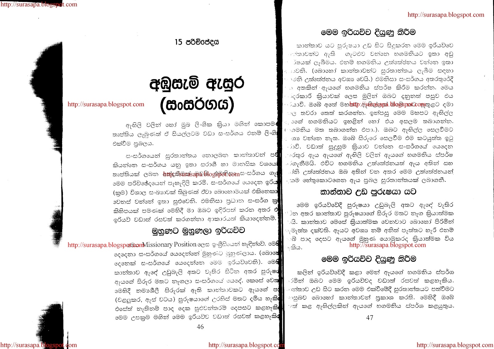 Results For Sinhala Wal Kello Kamistad Celebrity Pictures