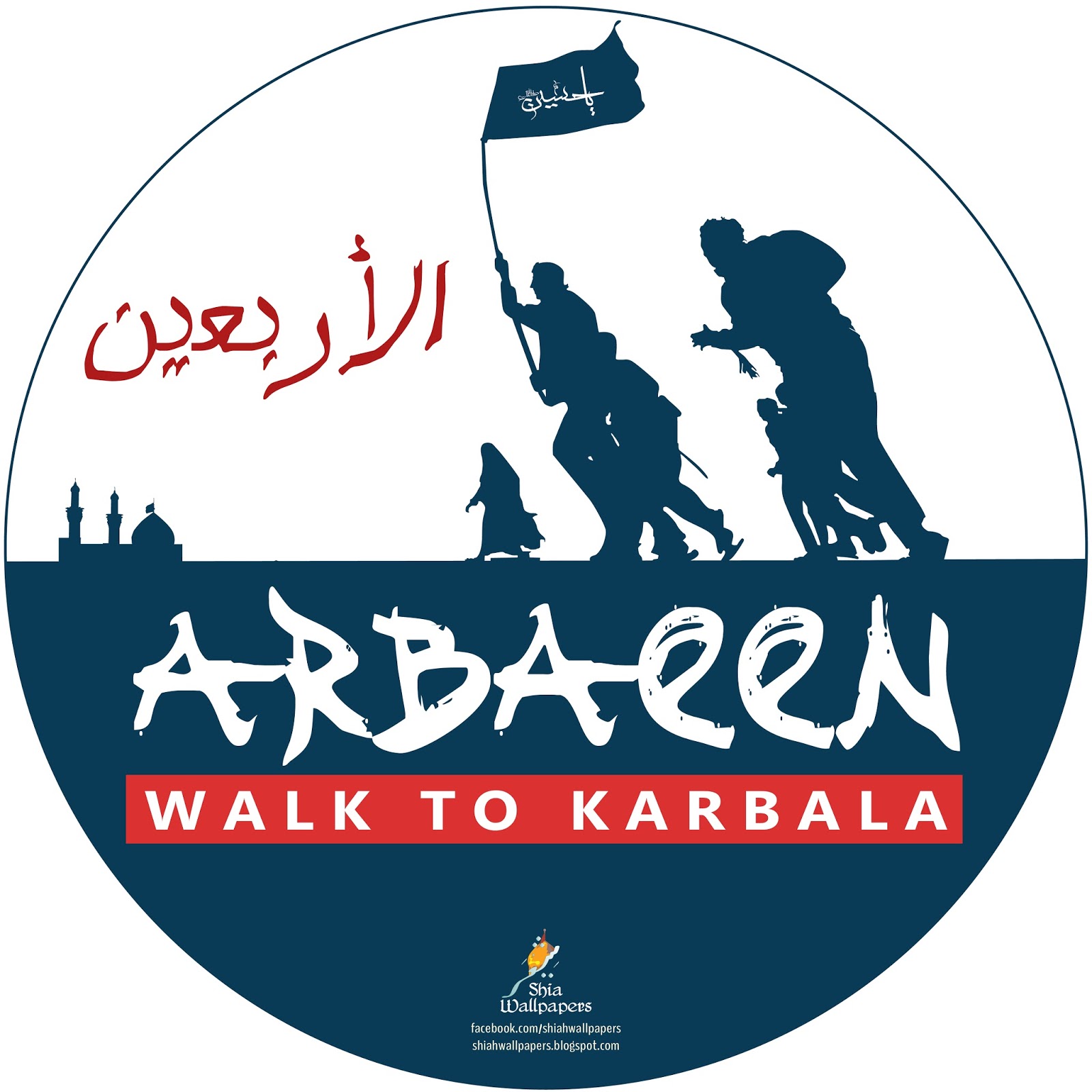 Shia Wallpapers Arbaeen Walk to Karbala
