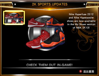 NBA 2K13 Updates - Nike Hyperfuse 2012 & Nike Hyperposite Shoes